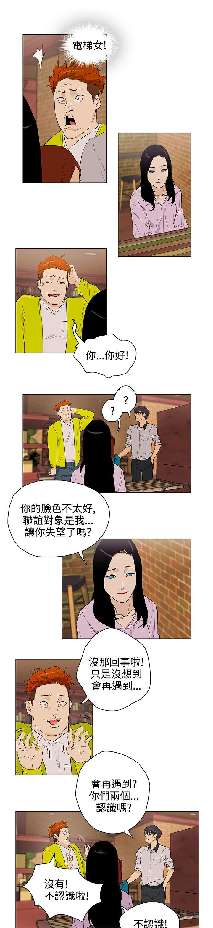 [韩国漫画] 今天的老公 爱情,巨乳大奶#[19P]-9