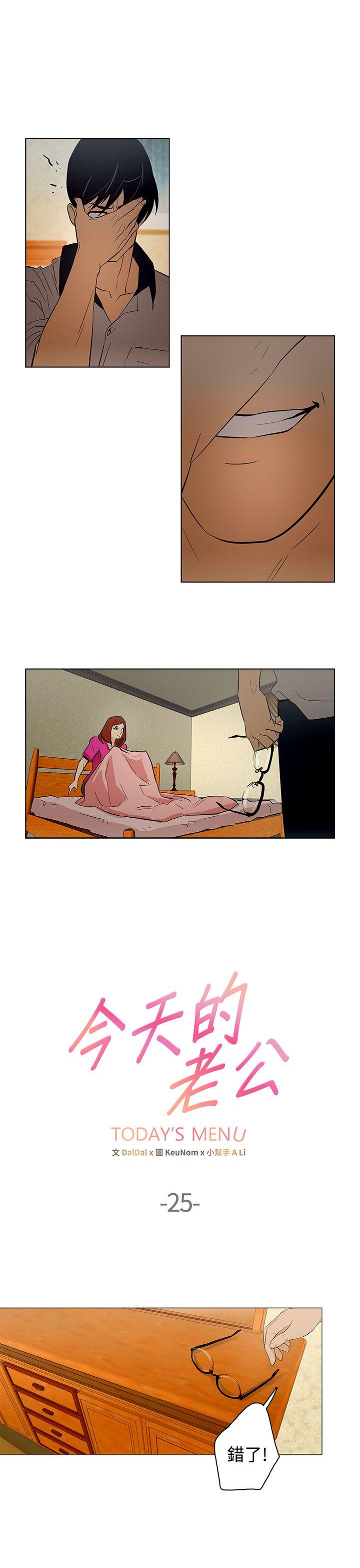 [韩国漫画] 今天的老公 爱情,巨乳大奶#[17P]-1