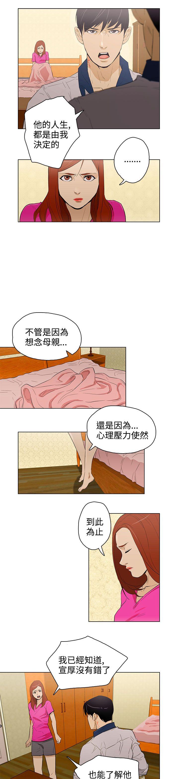 [韩国漫画] 今天的老公 爱情,巨乳大奶#[17P]-3