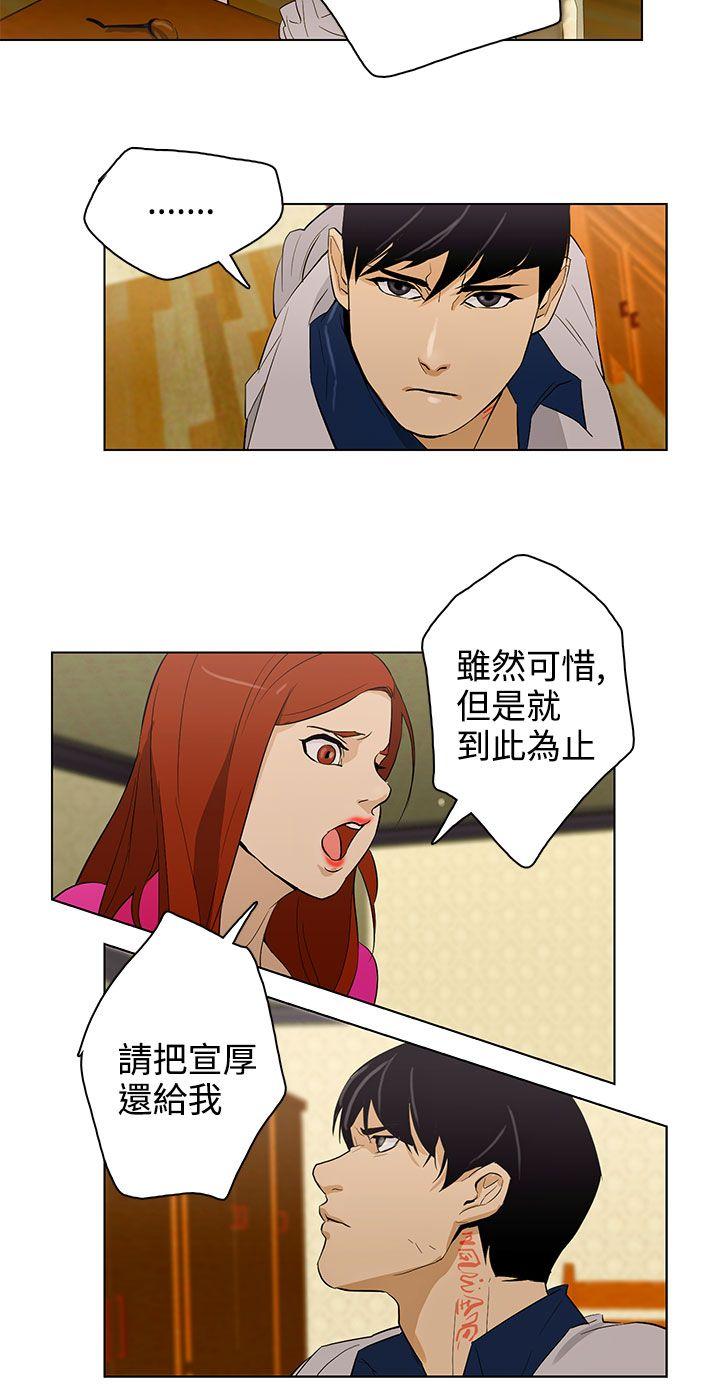 [韩国漫画] 今天的老公 爱情,巨乳大奶#[17P]-4
