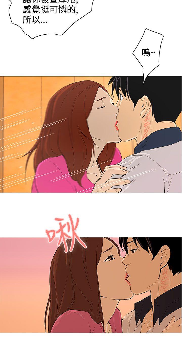 [韩国漫画] 今天的老公 爱情,巨乳大奶#[17P]-8
