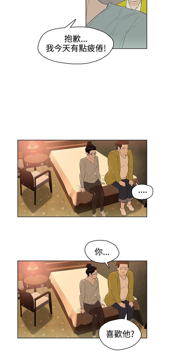 [韩国漫画] 今天的老公 爱情,巨乳大奶#[18P]-12