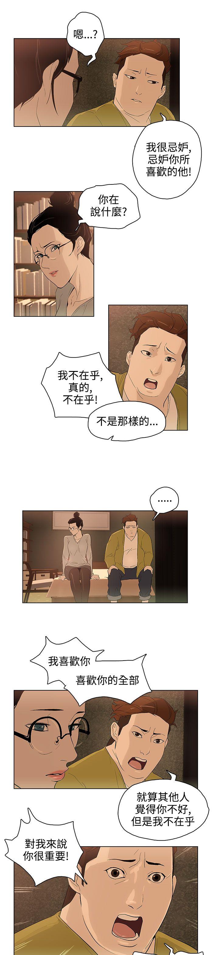 [韩国漫画] 今天的老公 爱情,巨乳大奶#[18P]-13