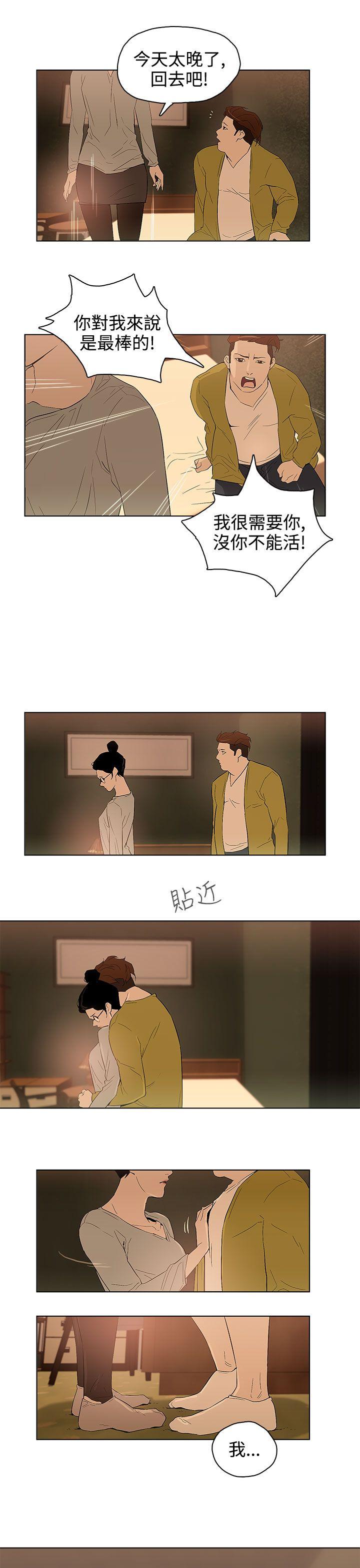 [韩国漫画] 今天的老公 爱情,巨乳大奶#[18P]-15