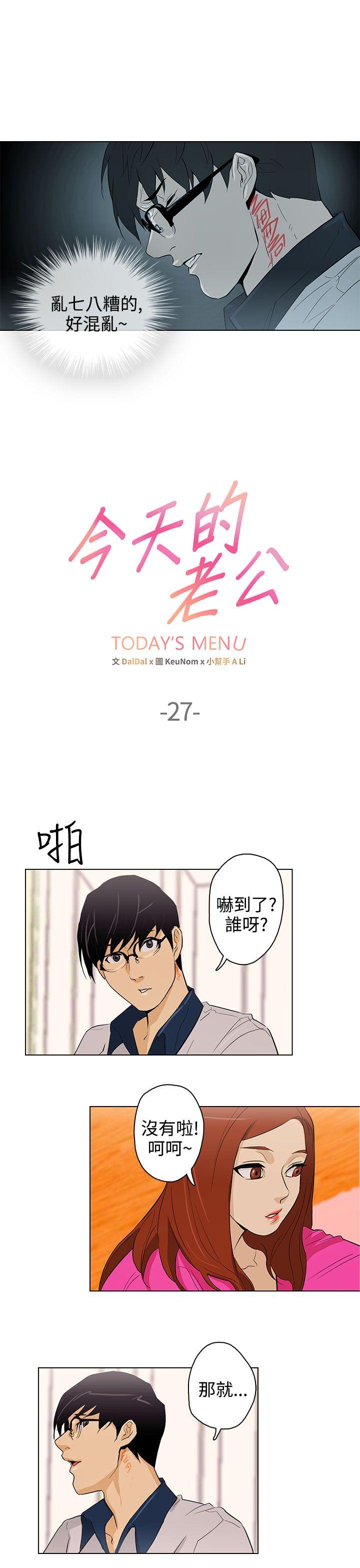 [韩国漫画] 今天的老公 爱情,巨乳大奶#[18P]-7
