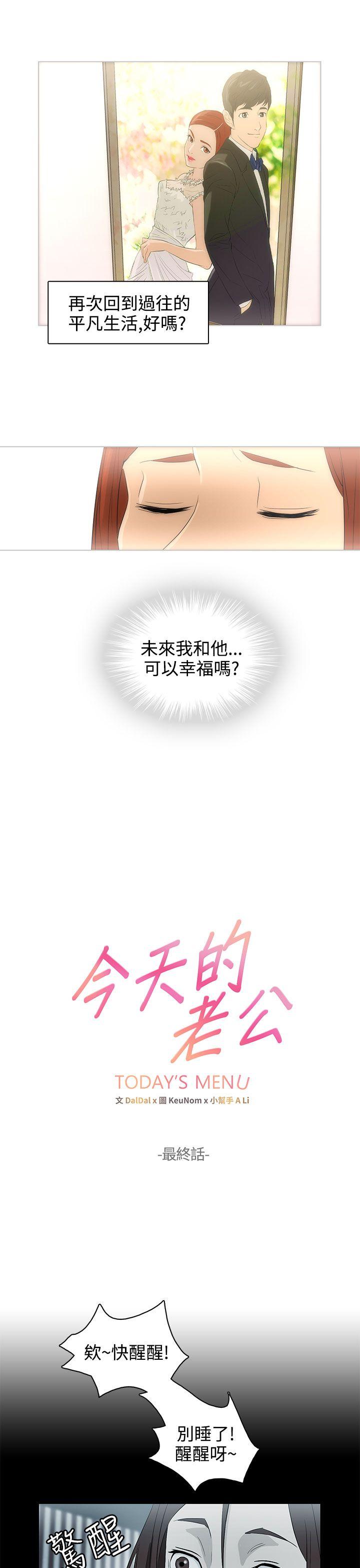 [韩国漫画] 今天的老公 爱情,巨乳大奶#[27P]-11