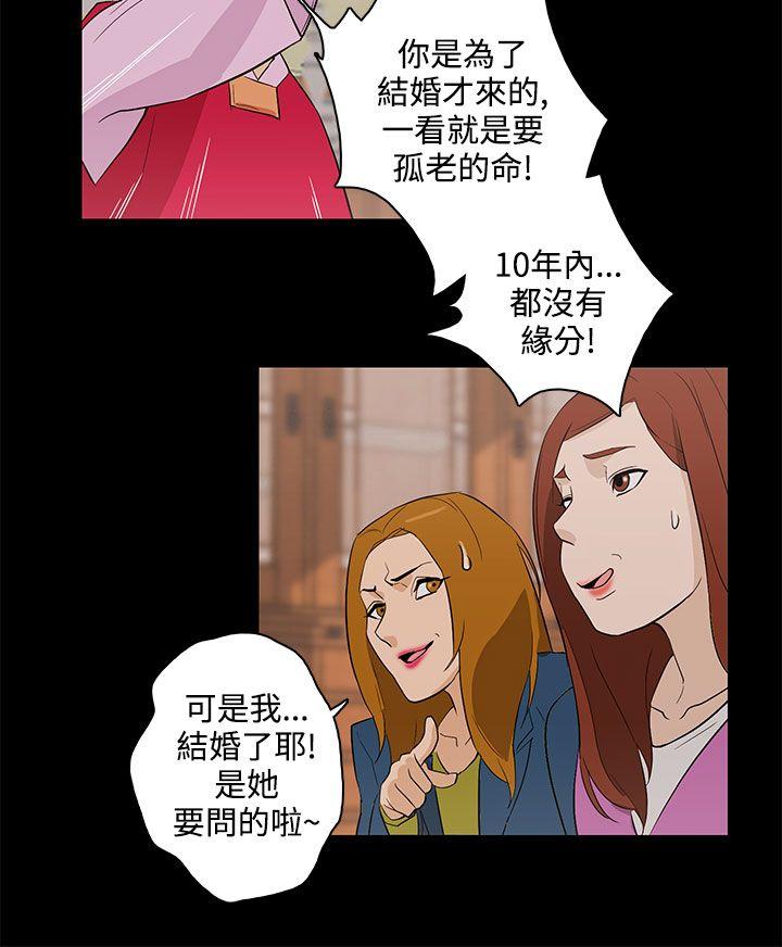 [韩国漫画] 今天的老公 爱情,巨乳大奶#[27P]-16