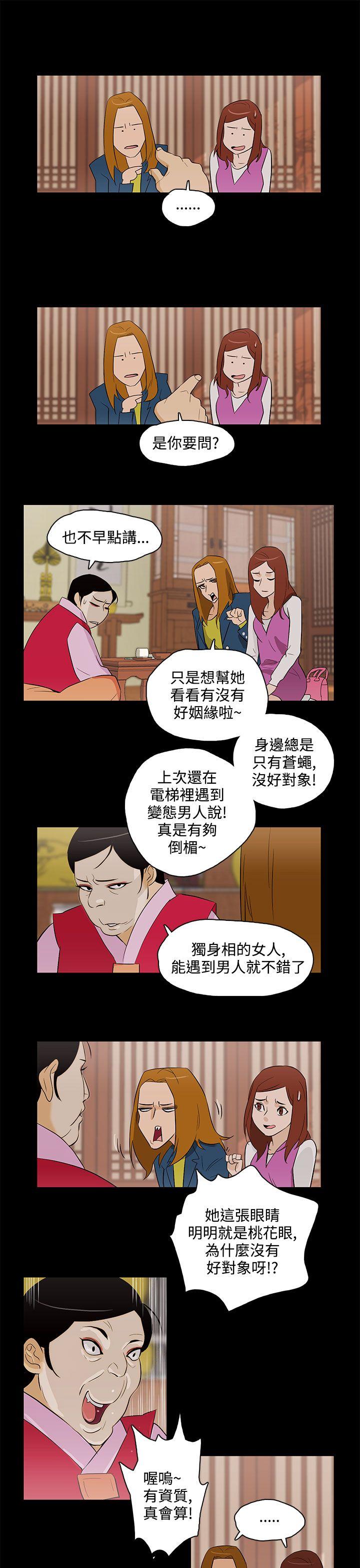 [韩国漫画] 今天的老公 爱情,巨乳大奶#[27P]-17