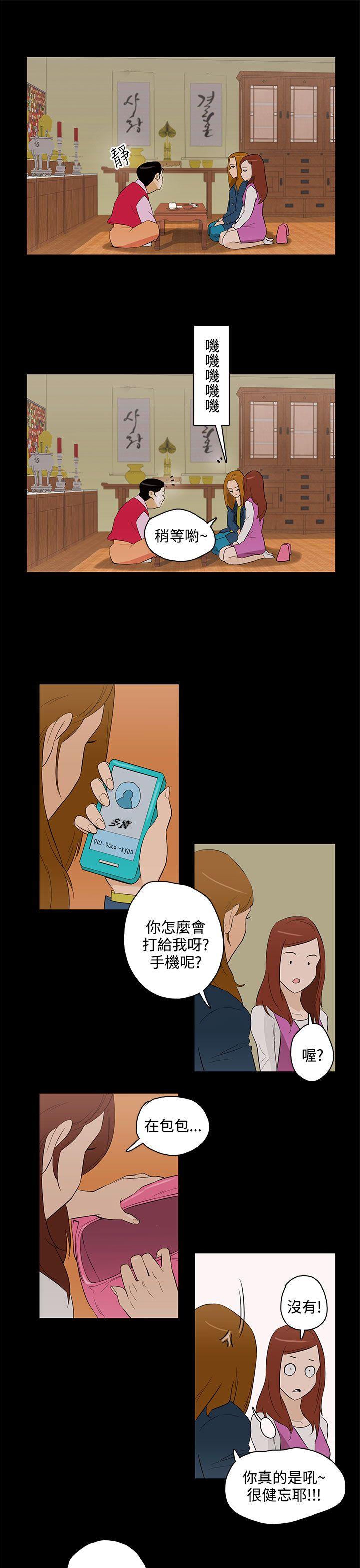 [韩国漫画] 今天的老公 爱情,巨乳大奶#[27P]-19