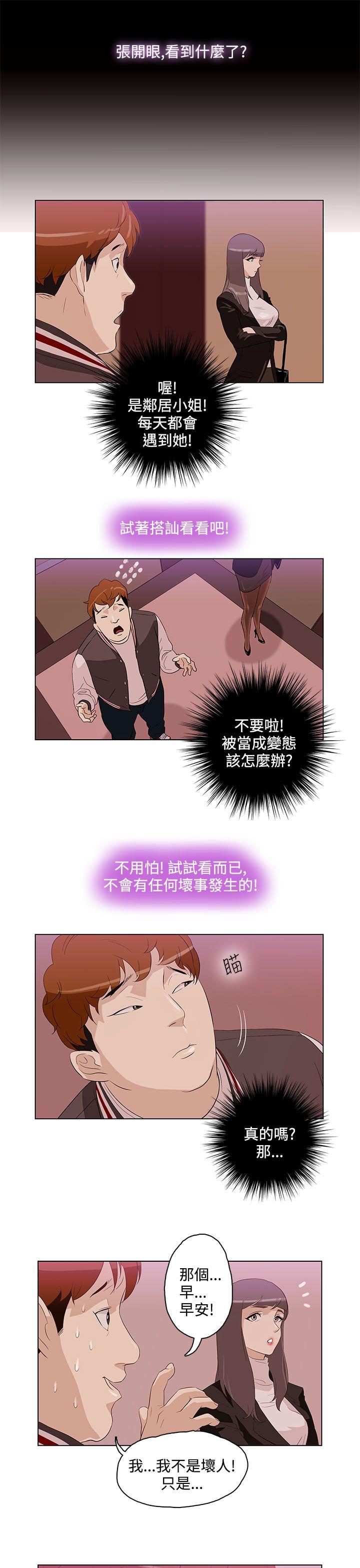 [韩国漫画] 今天的老公 爱情,巨乳大奶#[27P]-25