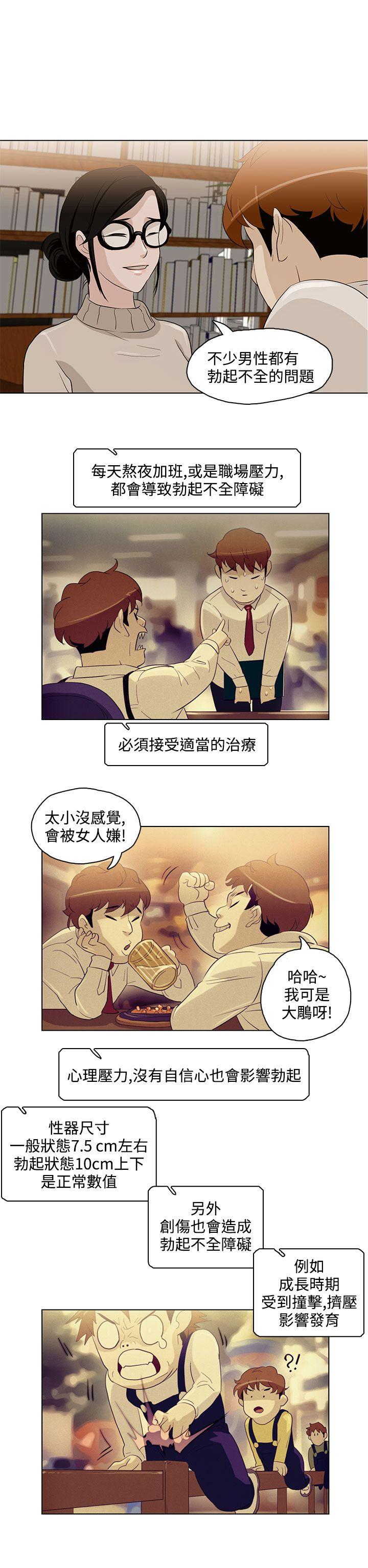 [韩国漫画] 今天的老公 爱情,巨乳大奶#[20P]-16