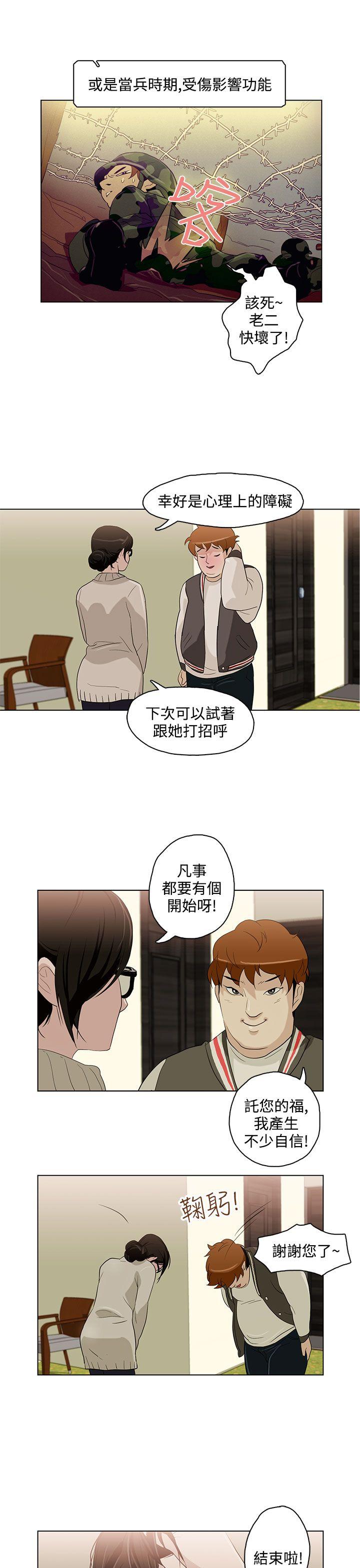 [韩国漫画] 今天的老公 爱情,巨乳大奶#[20P]-17