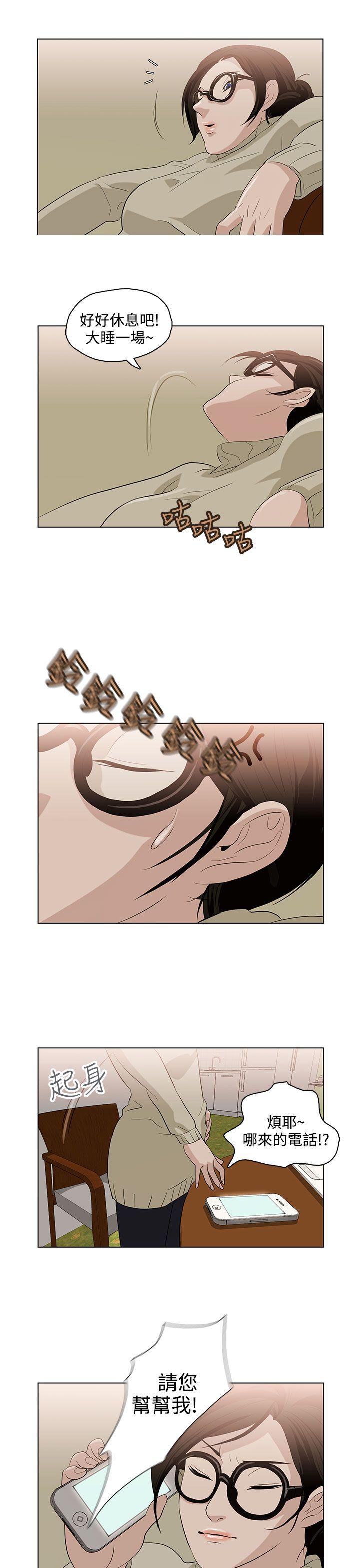 [韩国漫画] 今天的老公 爱情,巨乳大奶#[20P]-19