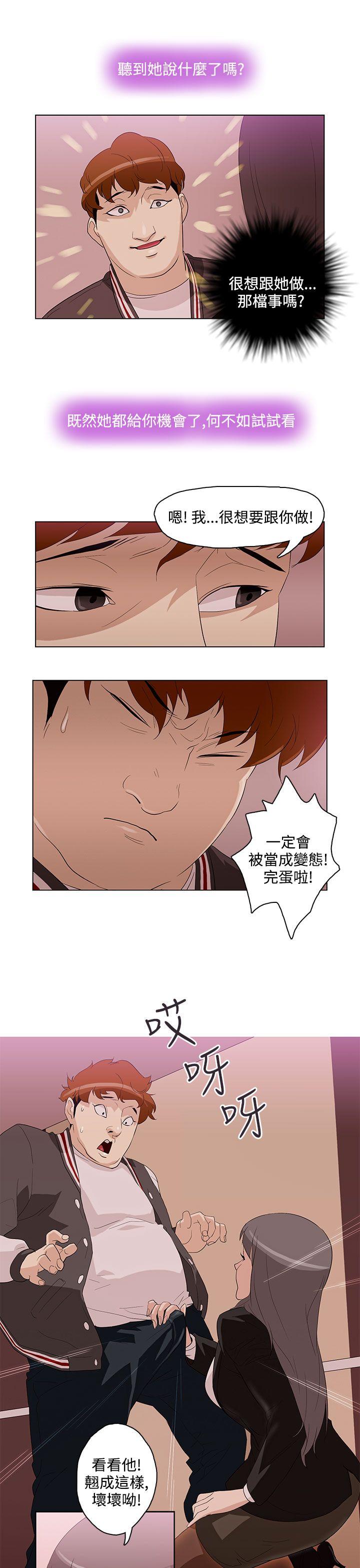 [韩国漫画] 今天的老公 爱情,巨乳大奶#[20P]-3
