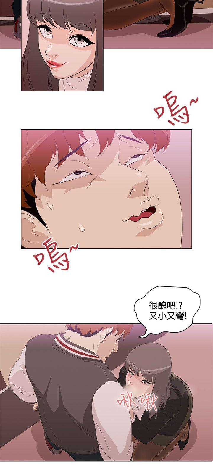 [韩国漫画] 今天的老公 爱情,巨乳大奶#[20P]-4