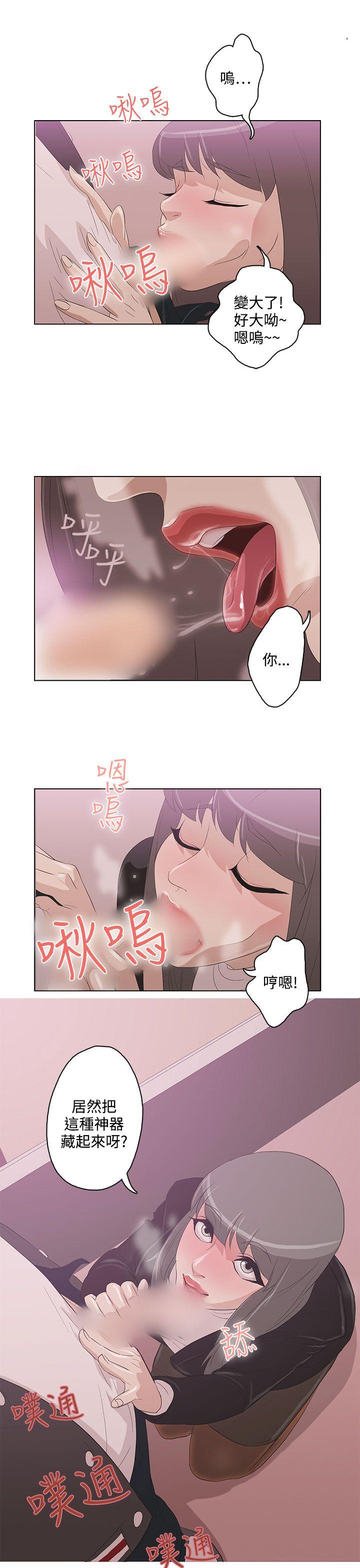 [韩国漫画] 今天的老公 爱情,巨乳大奶#[20P]-5