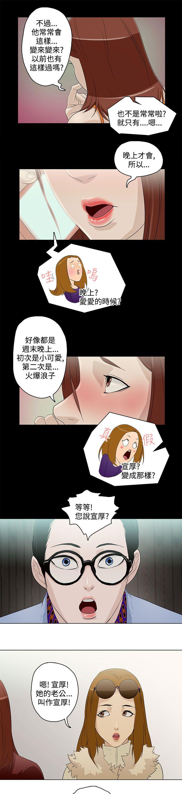 [韩国漫画] 今天的老公 爱情,巨乳大奶#[21P]-15