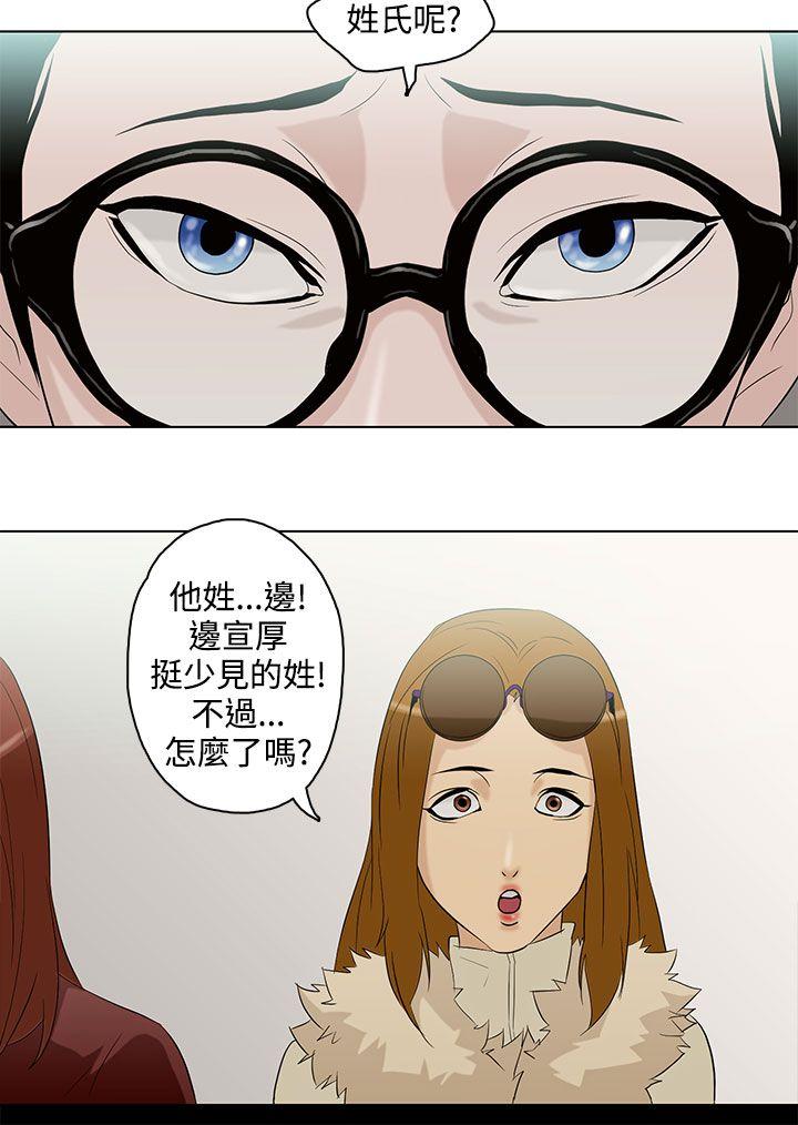 [韩国漫画] 今天的老公 爱情,巨乳大奶#[21P]-16