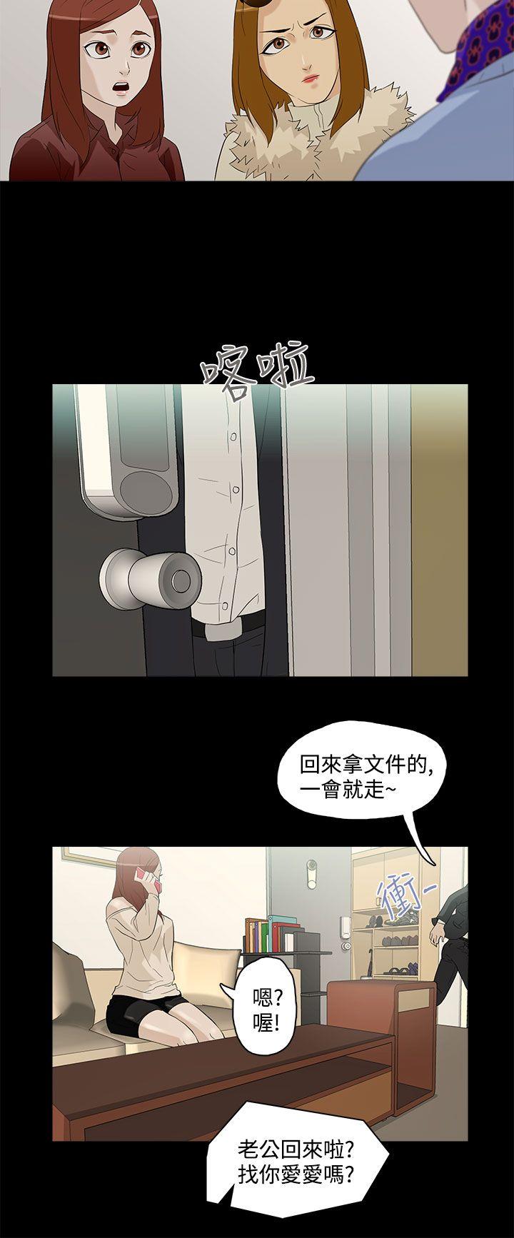 [韩国漫画] 今天的老公 爱情,巨乳大奶#[21P]-18