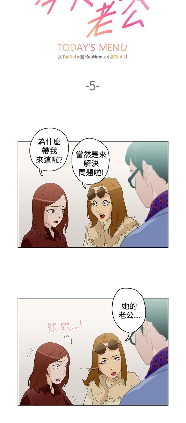 [韩国漫画] 今天的老公 爱情,巨乳大奶#[21P]-2