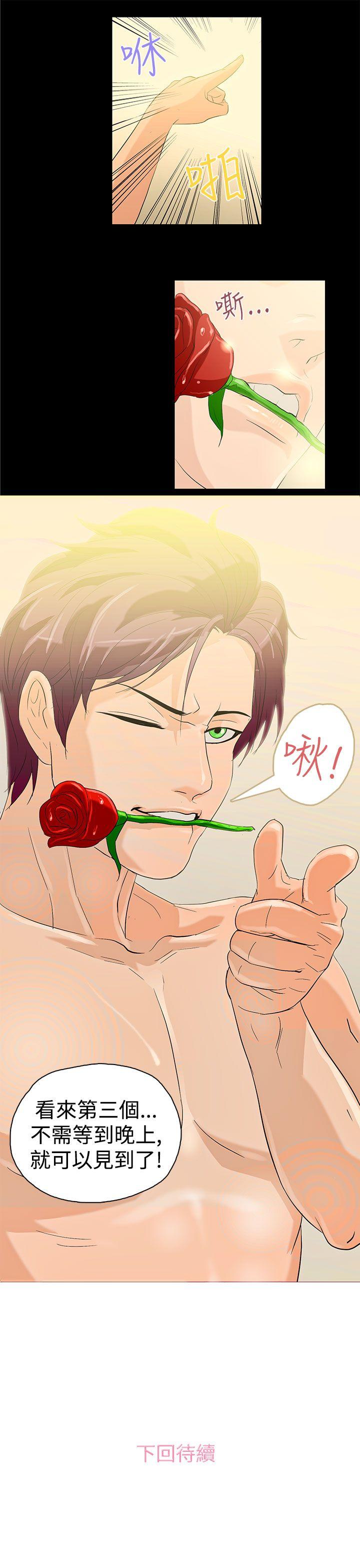 [韩国漫画] 今天的老公 爱情,巨乳大奶#[21P]-21