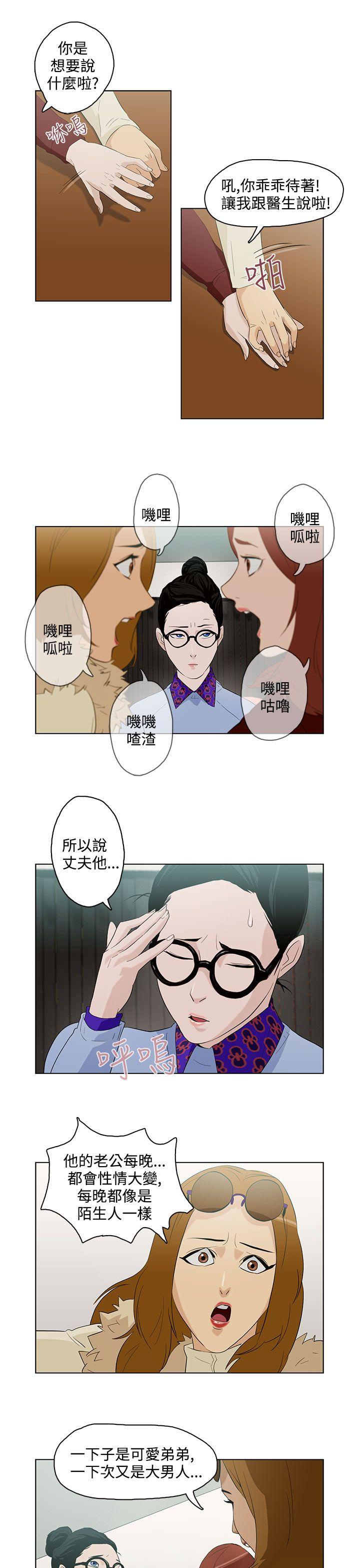 [韩国漫画] 今天的老公 爱情,巨乳大奶#[21P]-3