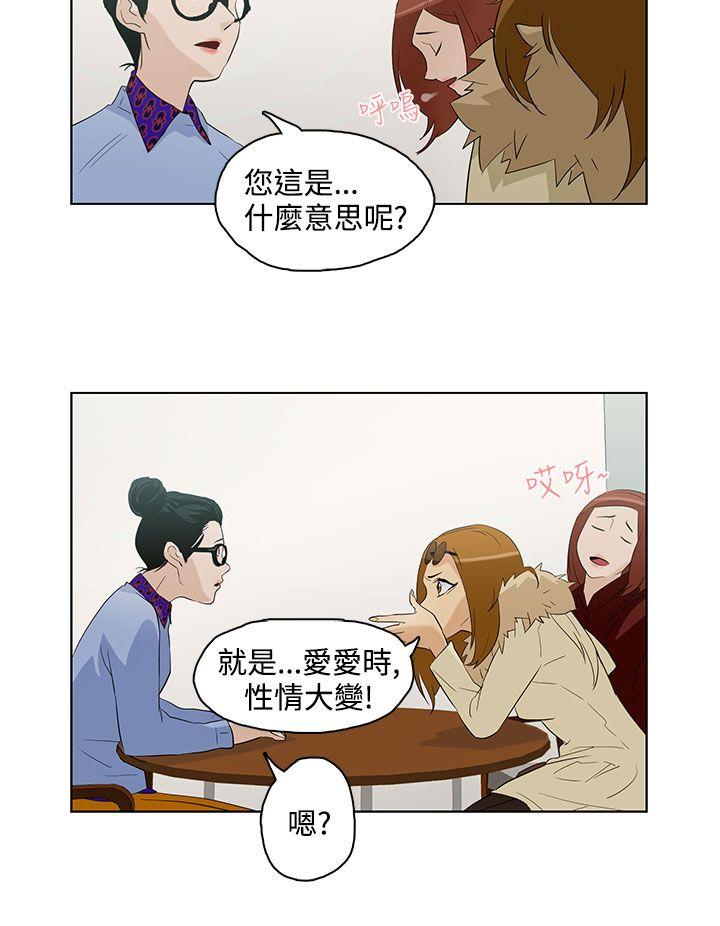 [韩国漫画] 今天的老公 爱情,巨乳大奶#[21P]-4