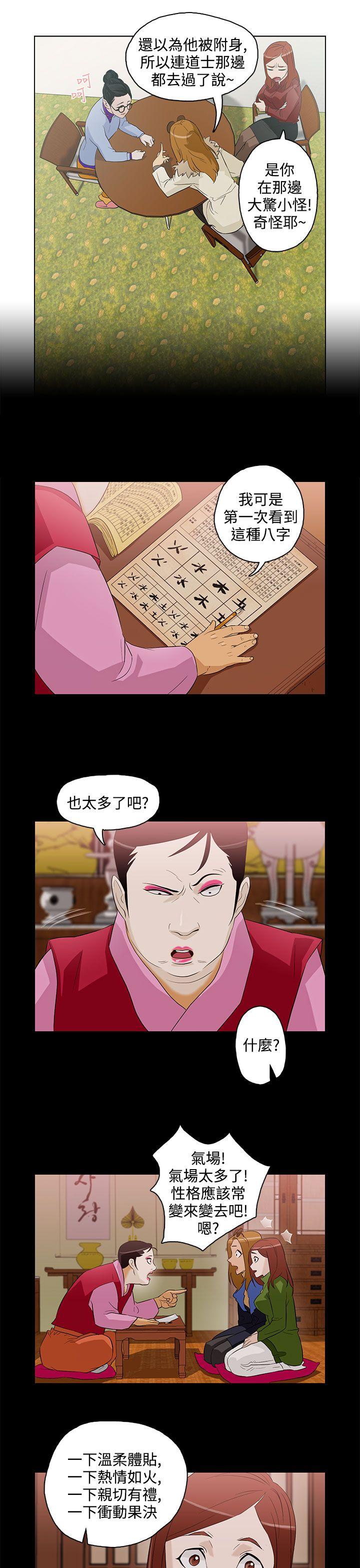 [韩国漫画] 今天的老公 爱情,巨乳大奶#[21P]-5