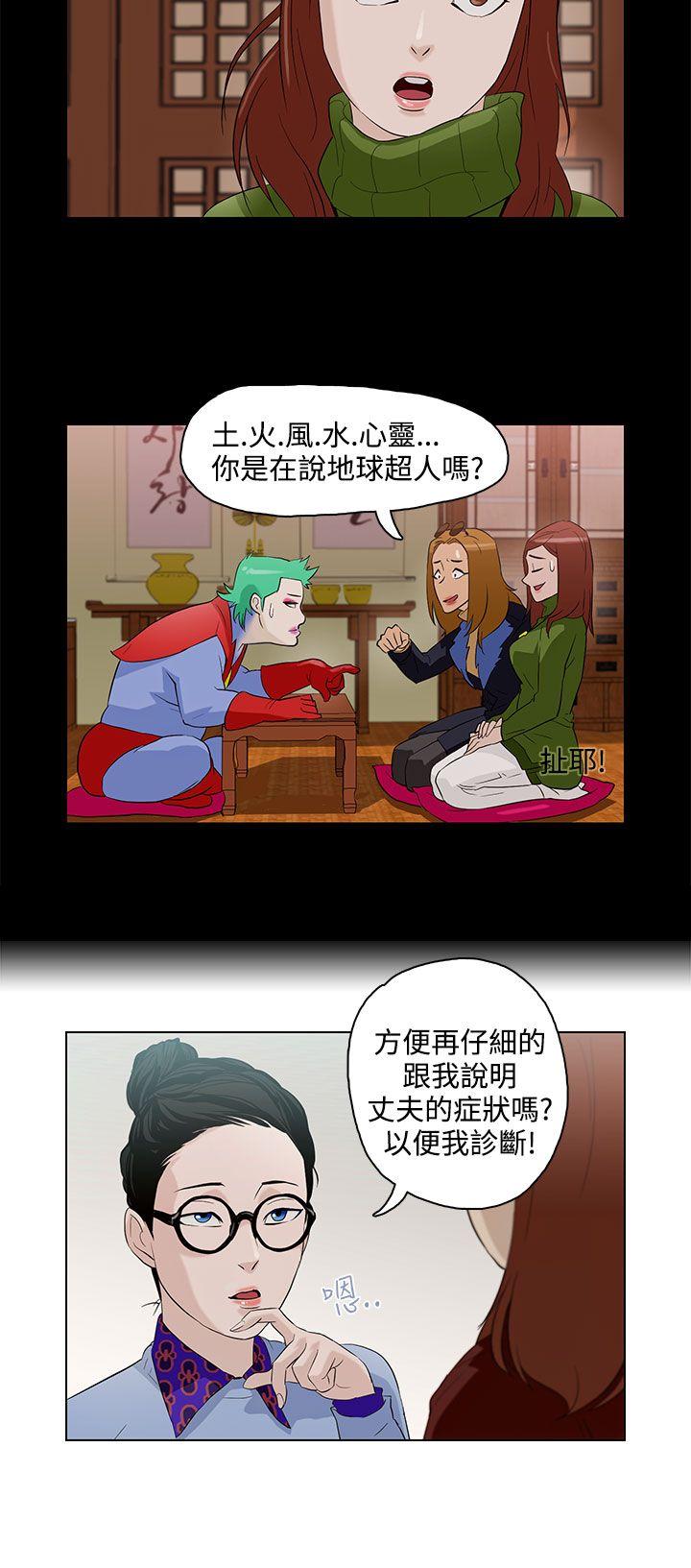 [韩国漫画] 今天的老公 爱情,巨乳大奶#[21P]-6