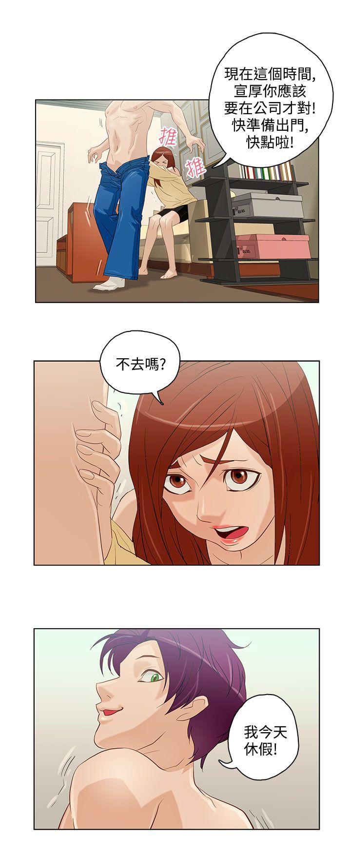 [韩国漫画] 今天的老公 爱情,巨乳大奶#[18P]-14