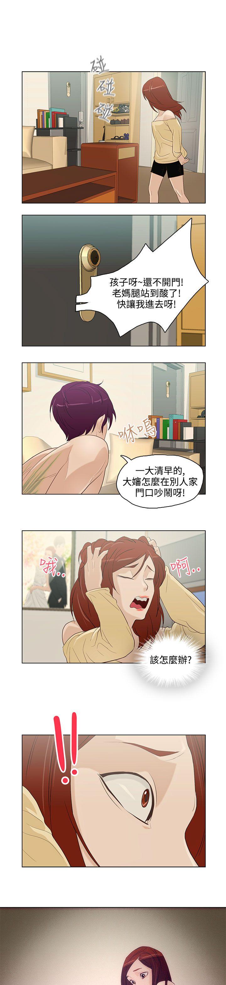 [韩国漫画] 今天的老公 爱情,巨乳大奶#[18P]-17