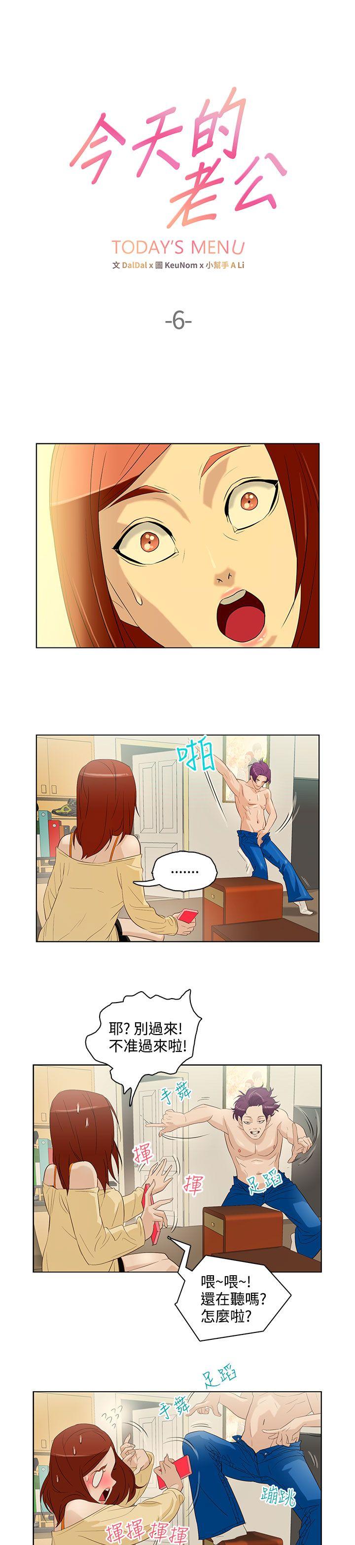 [韩国漫画] 今天的老公 爱情,巨乳大奶#[18P]-3