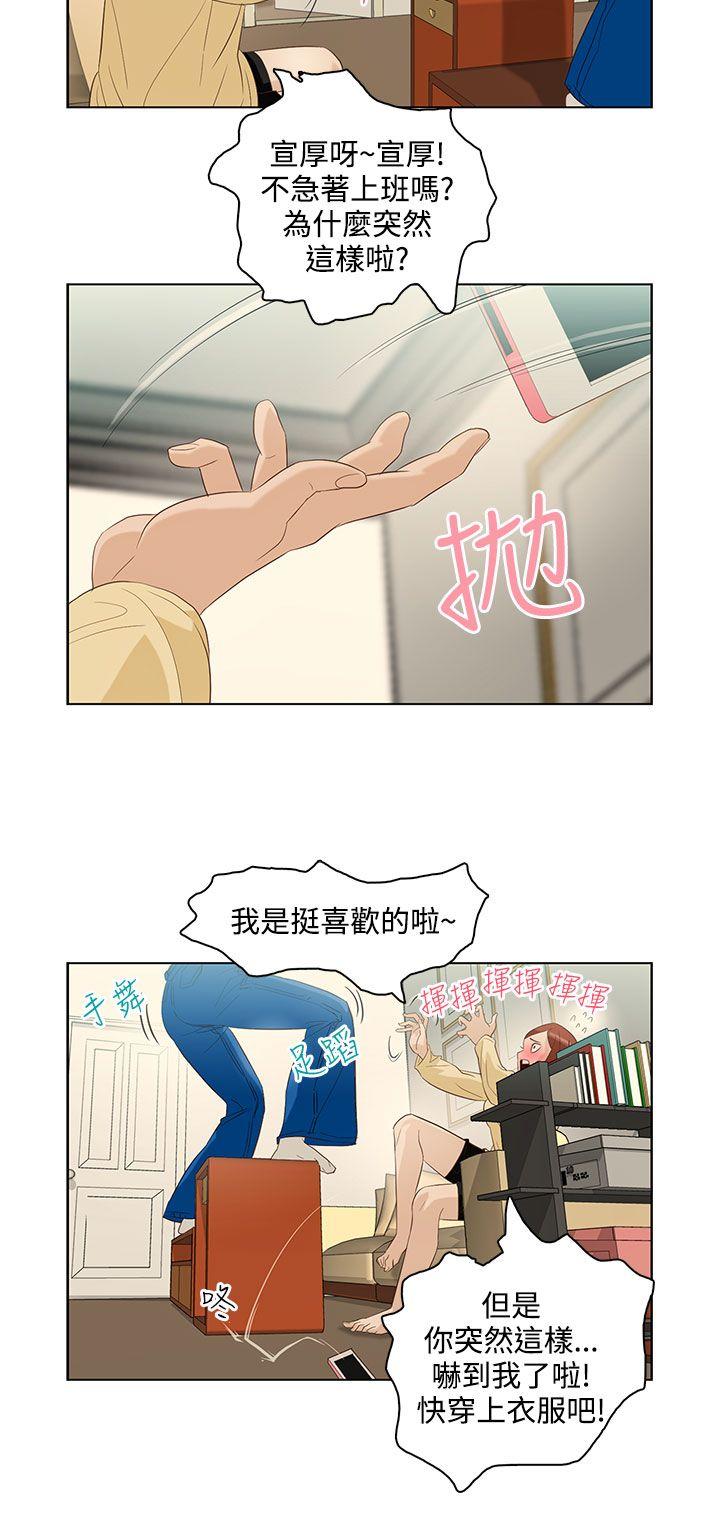 [韩国漫画] 今天的老公 爱情,巨乳大奶#[18P]-4