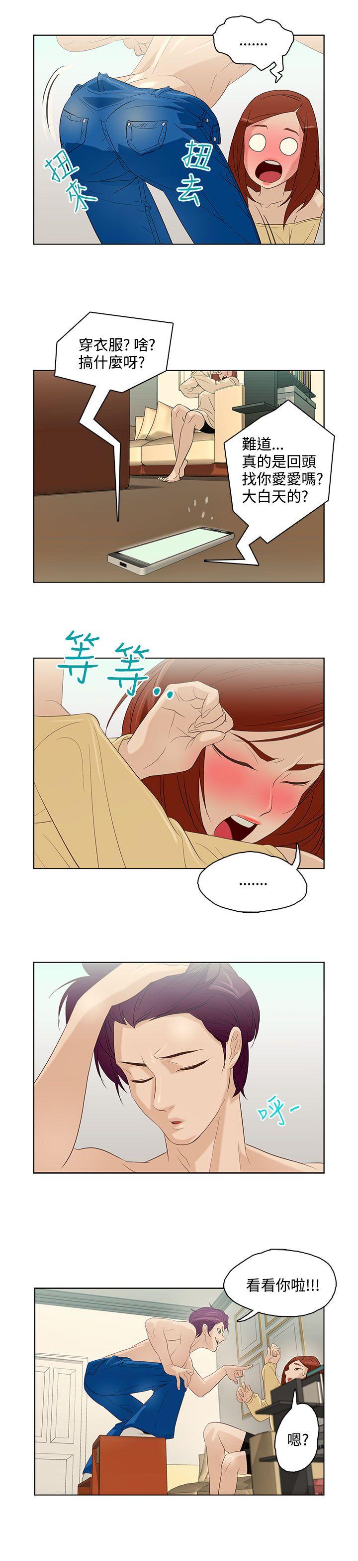 [韩国漫画] 今天的老公 爱情,巨乳大奶#[18P]-5