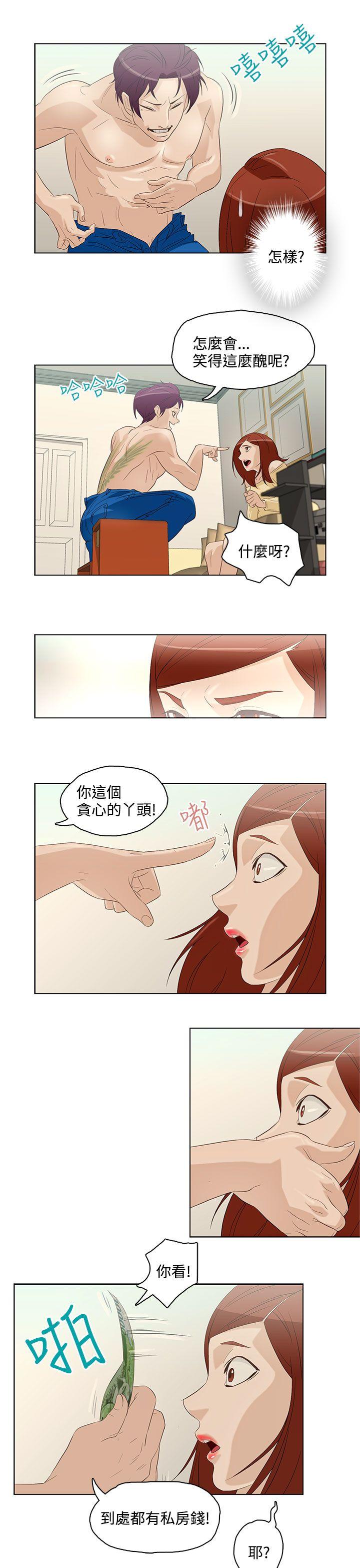 [韩国漫画] 今天的老公 爱情,巨乳大奶#[18P]-7