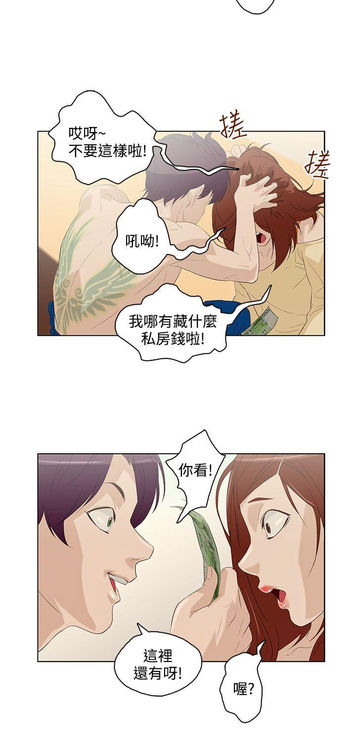 [韩国漫画] 今天的老公 爱情,巨乳大奶#[18P]-8