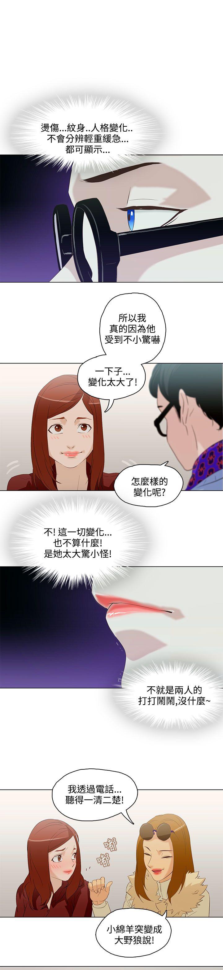 [韩国漫画] 今天的老公 爱情,巨乳大奶#[20P]-1