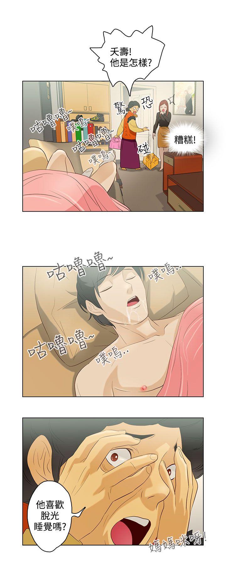 [韩国漫画] 今天的老公 爱情,巨乳大奶#[20P]-18