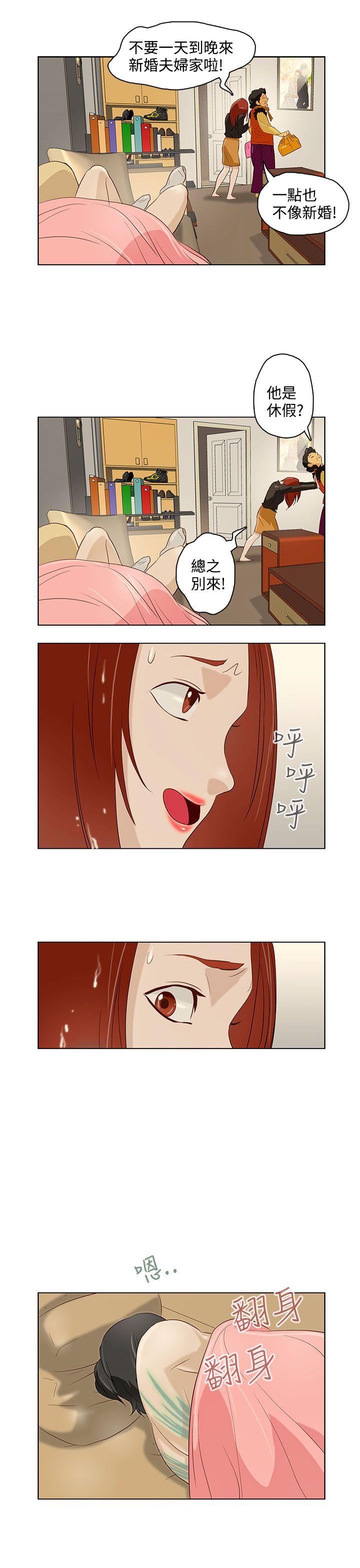 [韩国漫画] 今天的老公 爱情,巨乳大奶#[20P]-19
