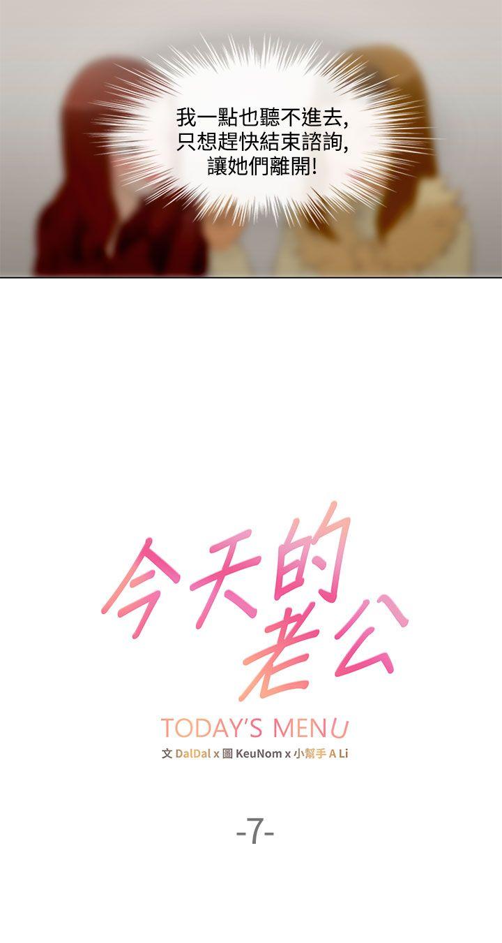 [韩国漫画] 今天的老公 爱情,巨乳大奶#[20P]-2