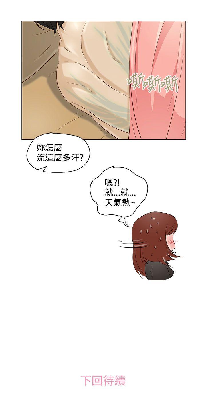 [韩国漫画] 今天的老公 爱情,巨乳大奶#[20P]-20