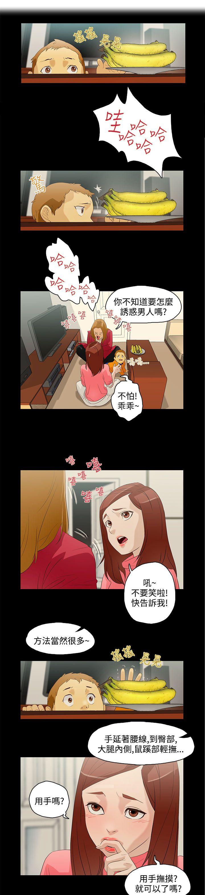 [韩国漫画] 今天的老公 爱情,巨乳大奶#[20P]-3