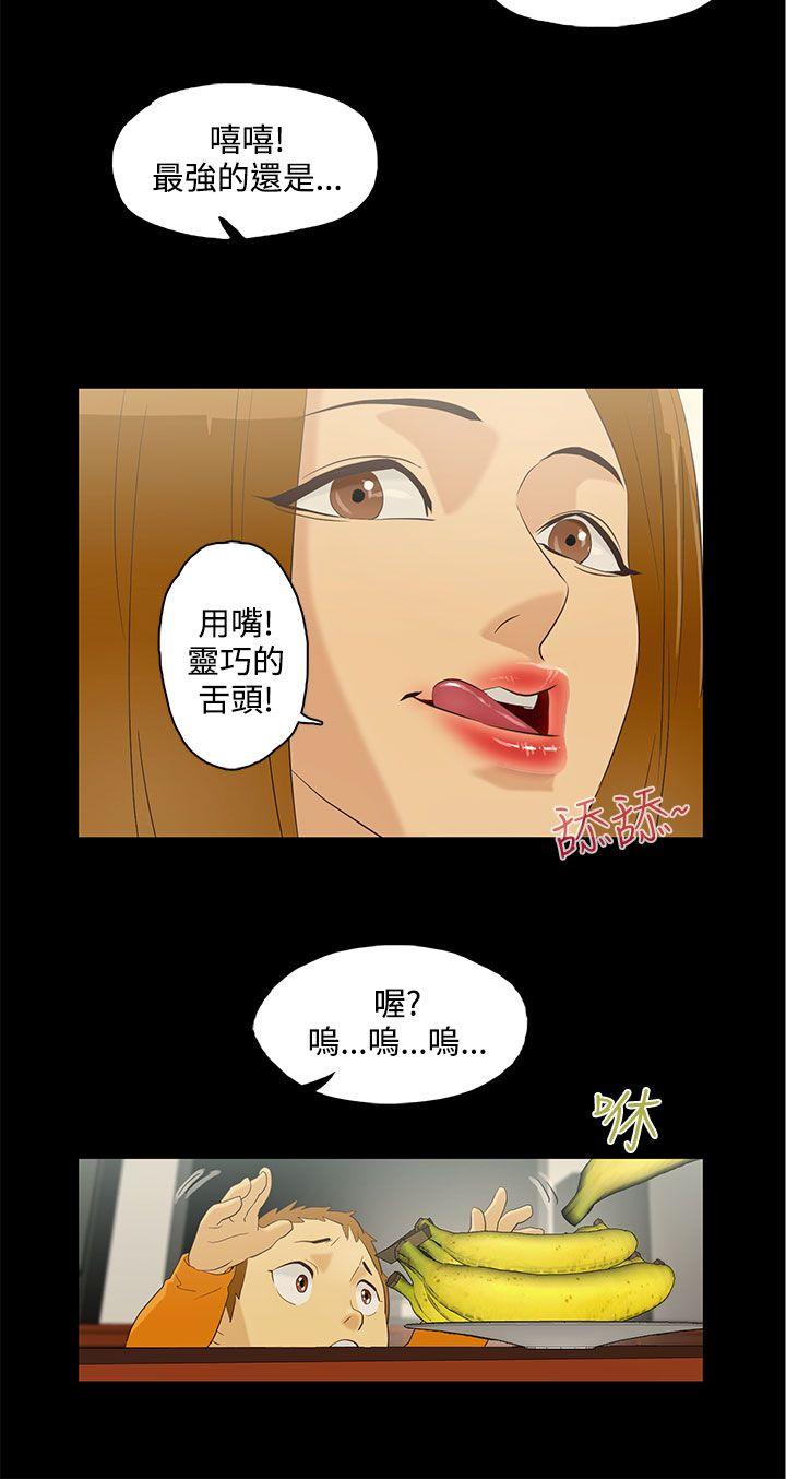[韩国漫画] 今天的老公 爱情,巨乳大奶#[20P]-4