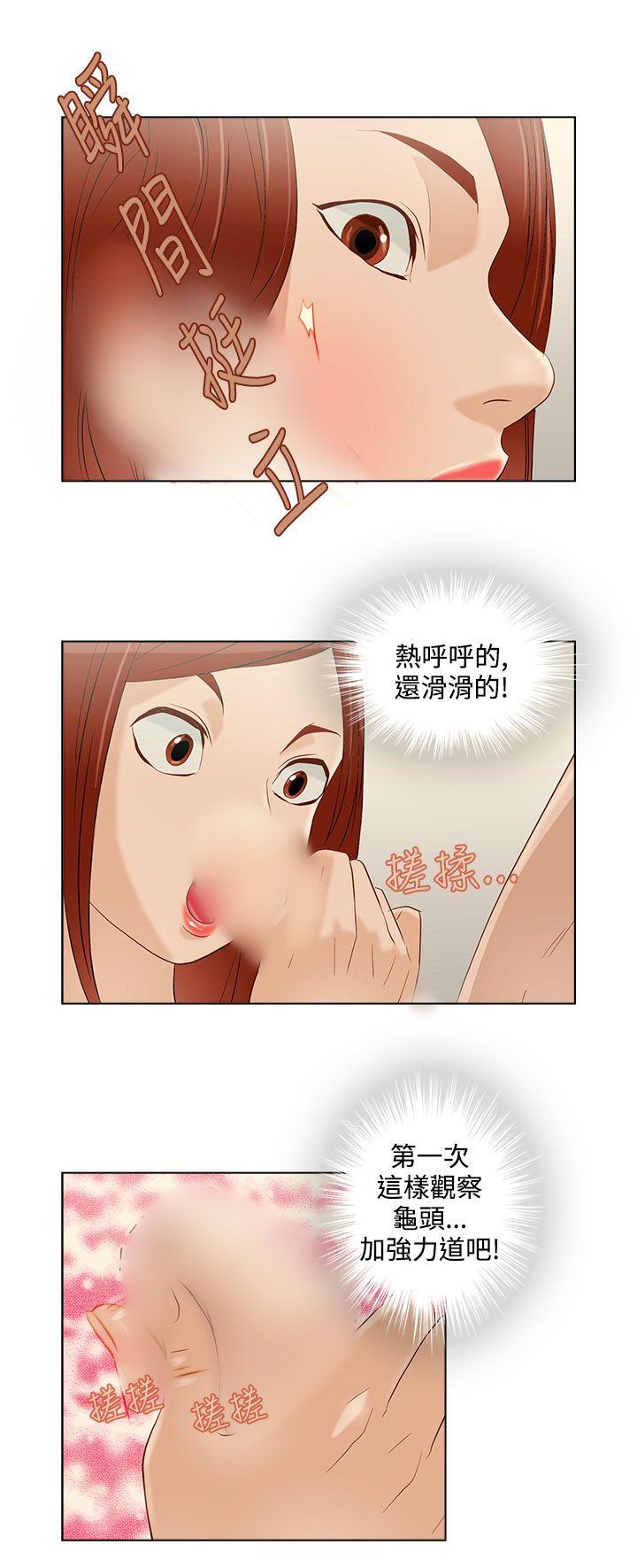 [韩国漫画] 今天的老公 爱情,巨乳大奶#[20P]-8