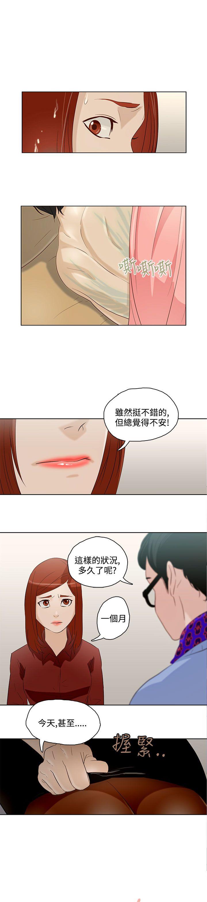 [韩国漫画] 今天的老公 爱情,巨乳大奶#[16P]-1