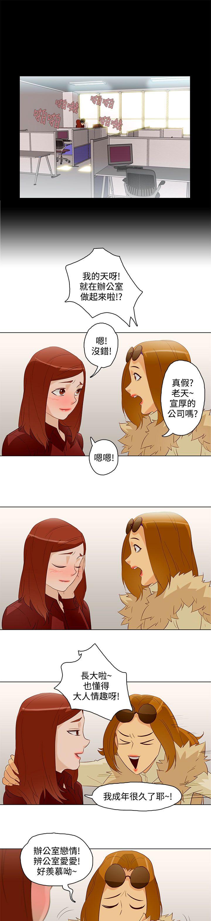 [韩国漫画] 今天的老公 爱情,巨乳大奶#[16P]-15