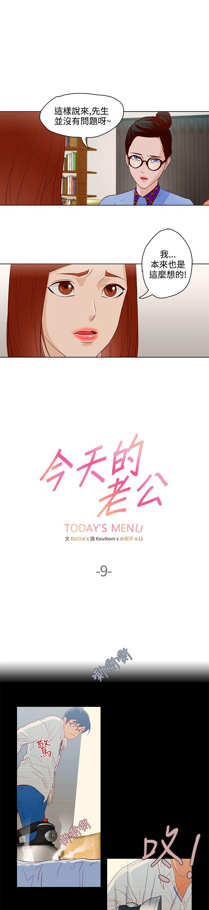 [韩国漫画] 今天的老公 爱情,巨乳大奶#[18P]-1