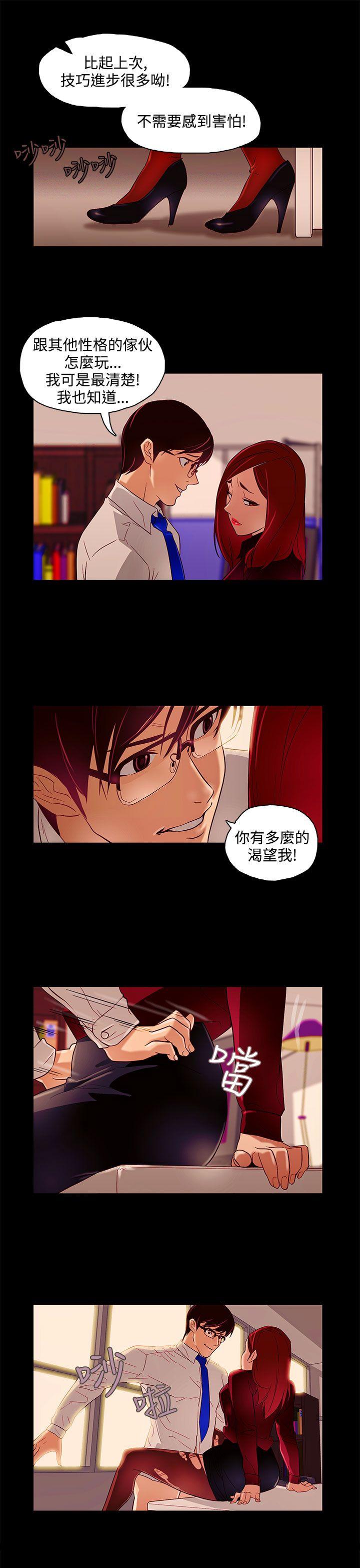 [韩国漫画] 今天的老公 爱情,巨乳大奶#[18P]-15