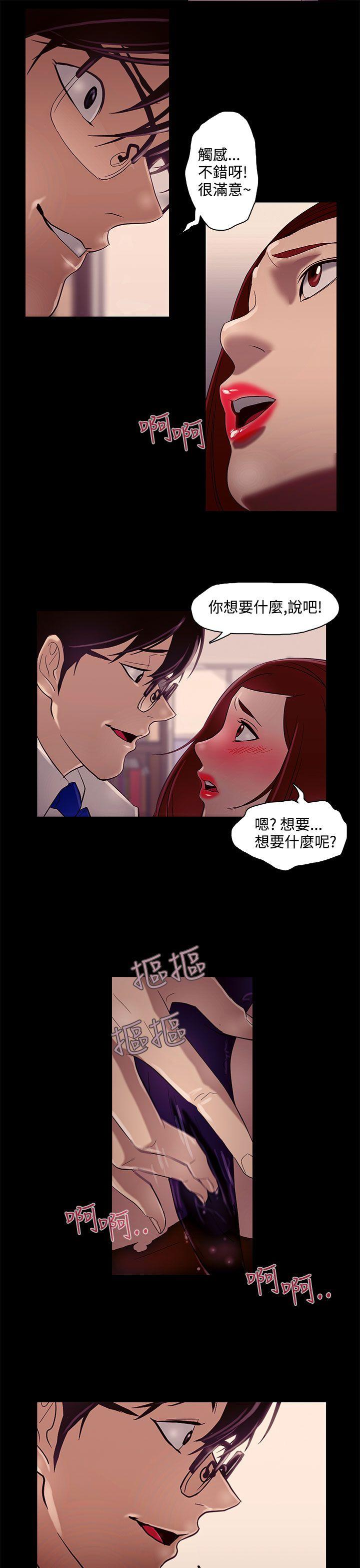 [韩国漫画] 今天的老公 爱情,巨乳大奶#[18P]-17