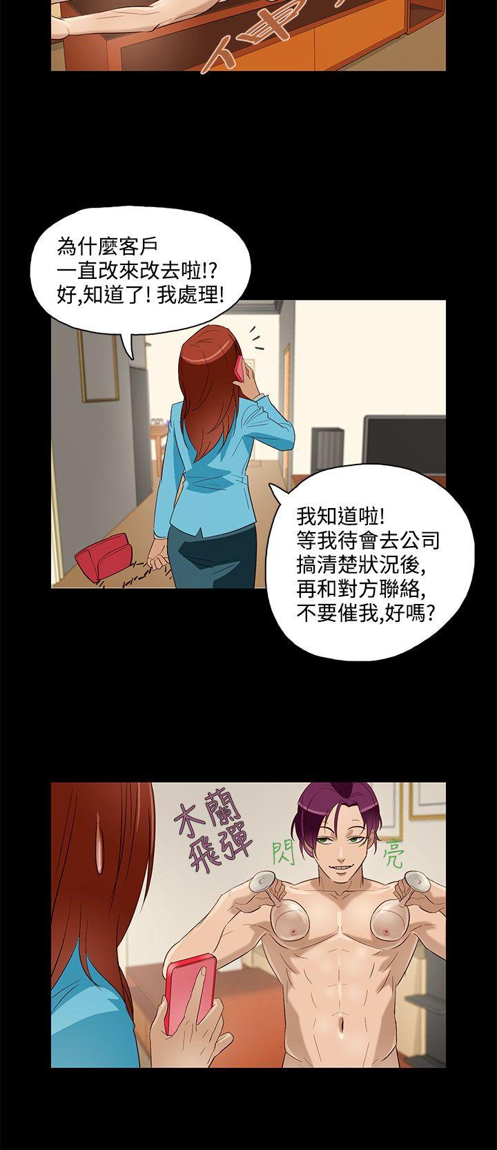 [韩国漫画] 今天的老公 爱情,巨乳大奶#[18P]-6